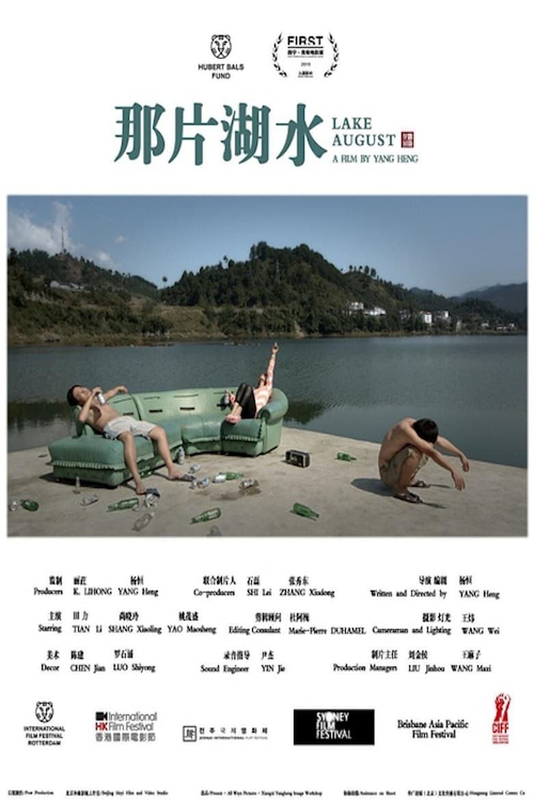 Poster of Lake August