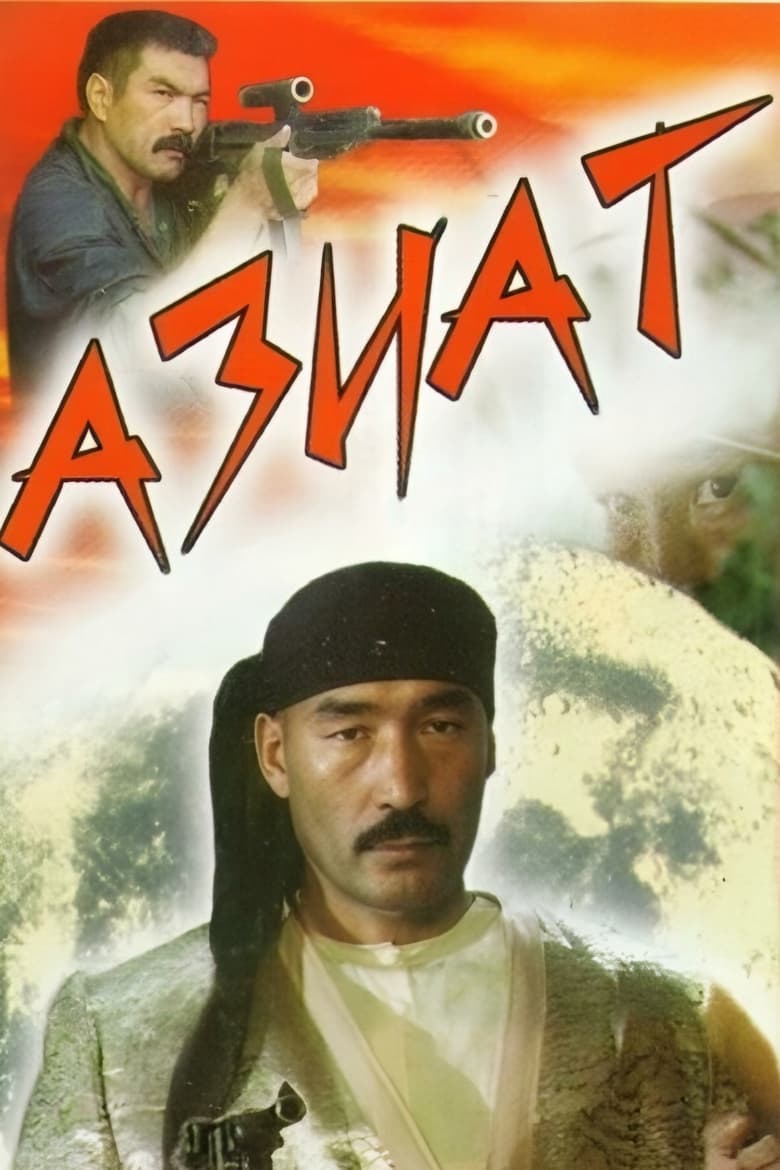 Poster of Asian