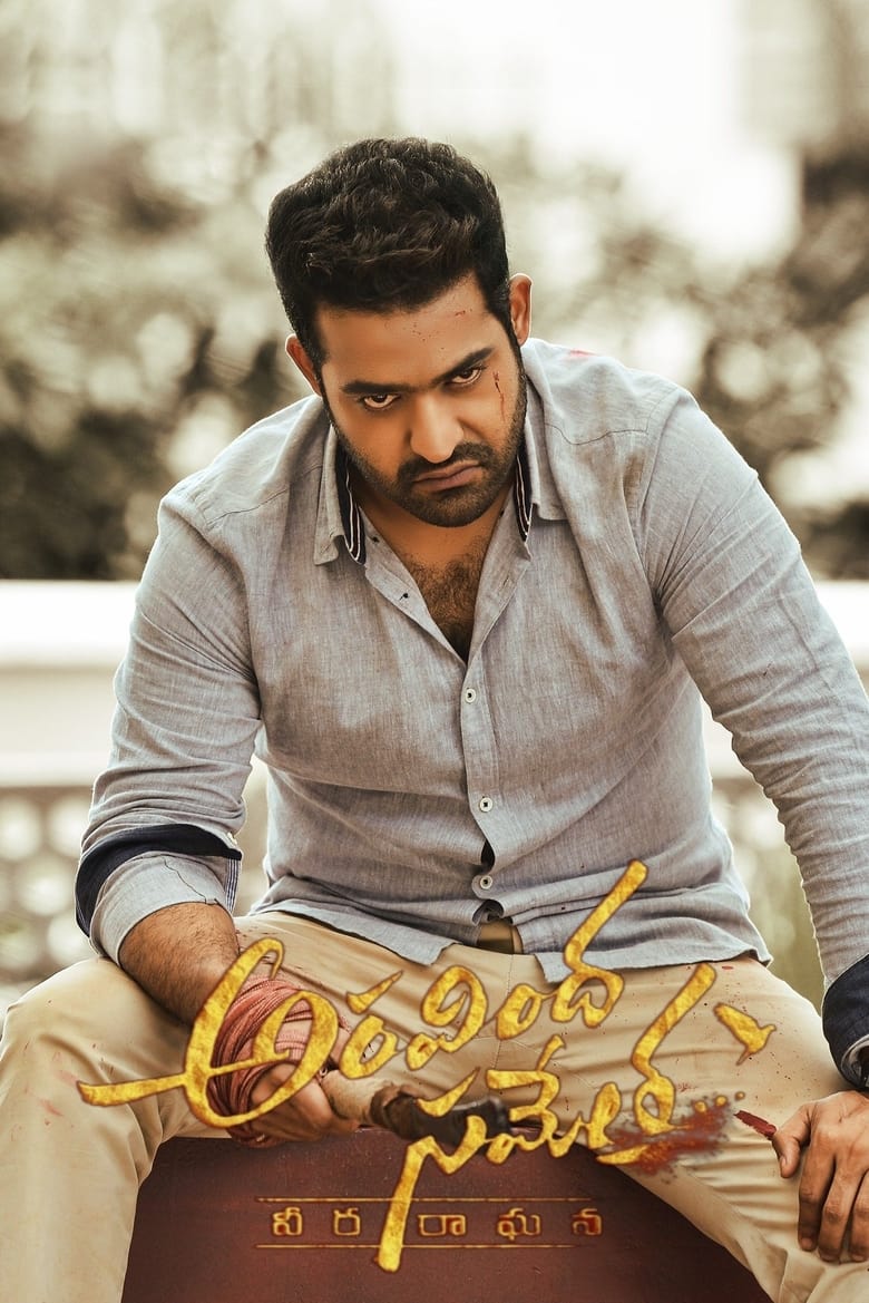 Poster of Aravinda Sametha... Veera Raghava