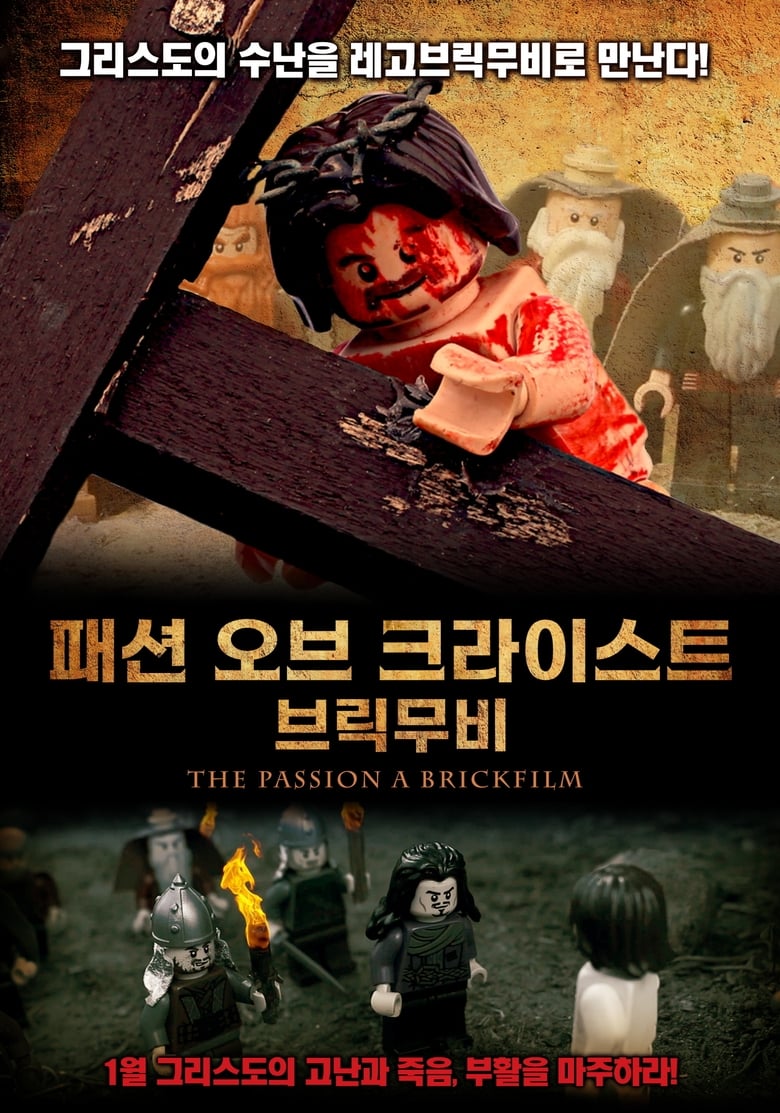 Poster of The Passion: A Brickfilm