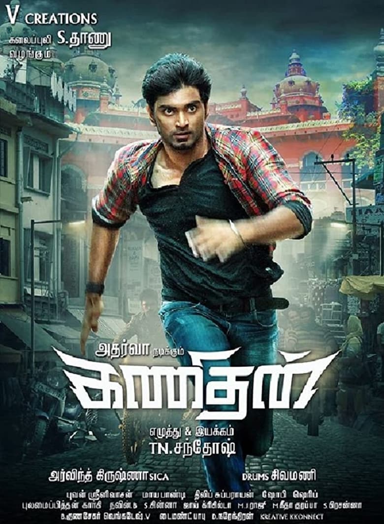 Poster of Kanithan