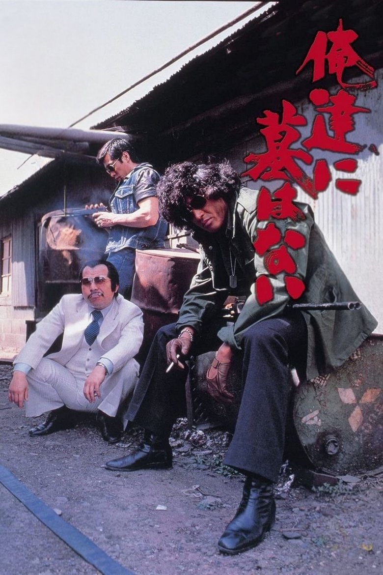 Poster of No Grave for Us