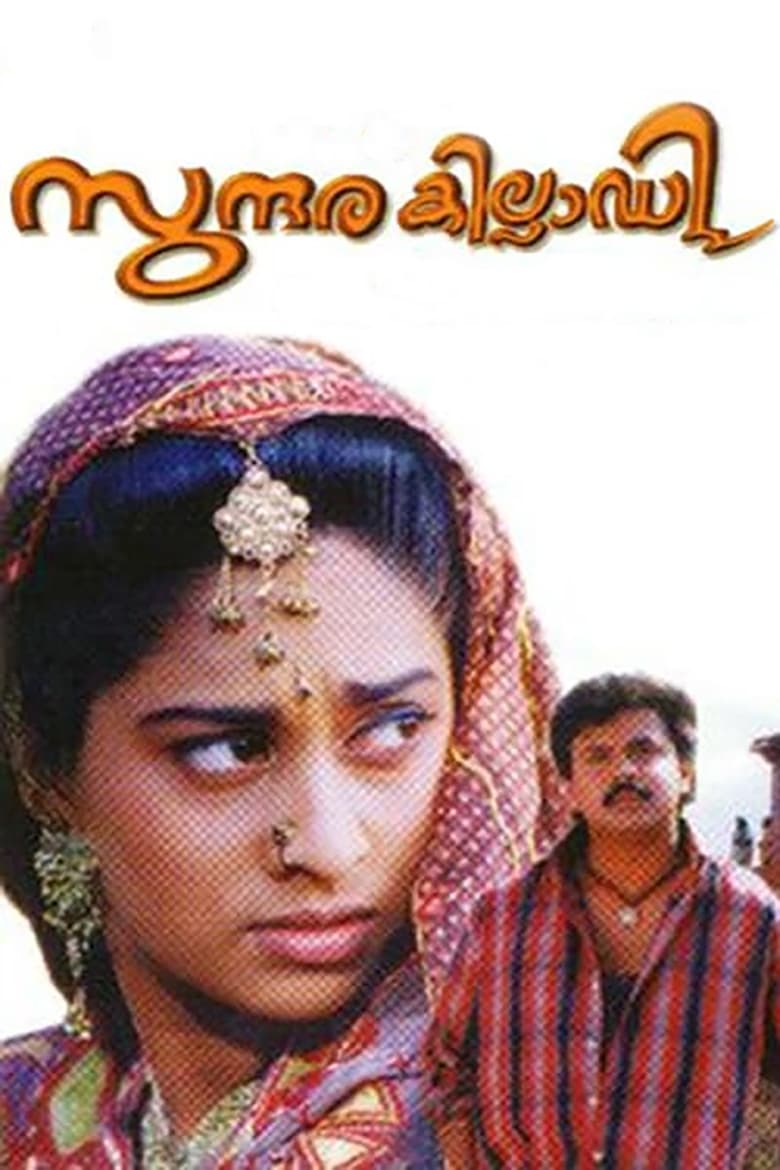 Poster of Sundara Killadi