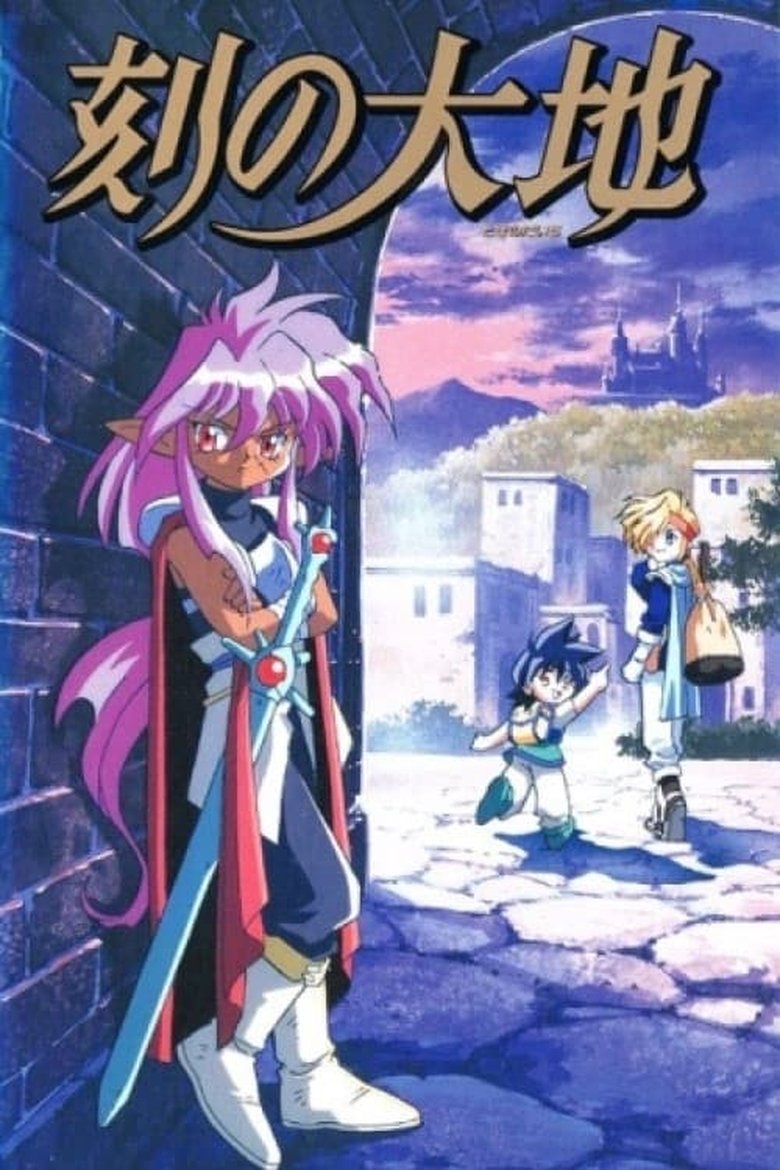 Poster of Episodes in Toki No Daichi  Hana No Oukoku No Majo - Season 1 - Season 1
