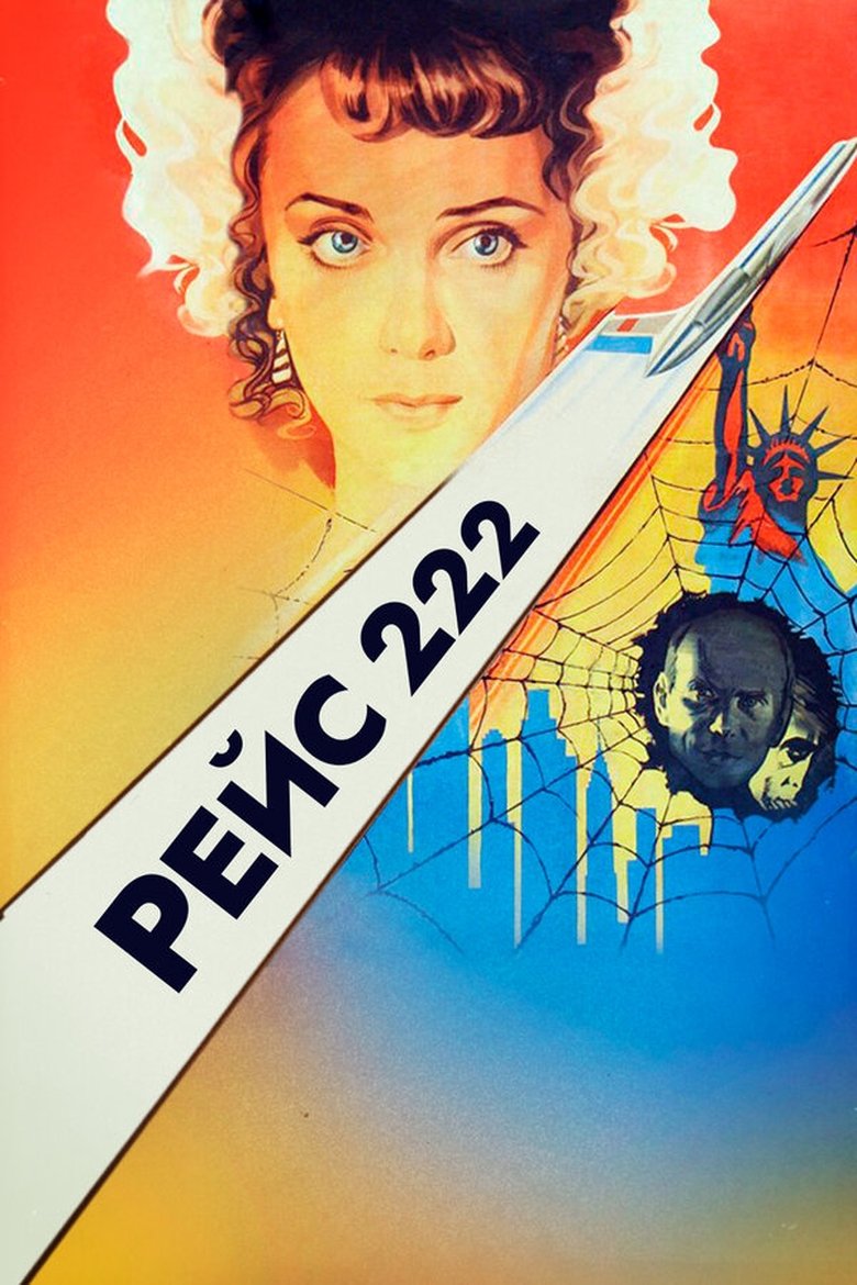 Poster of Flight 222