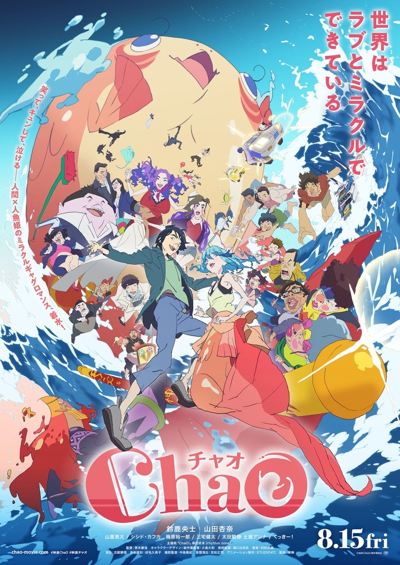 Poster of ChaO