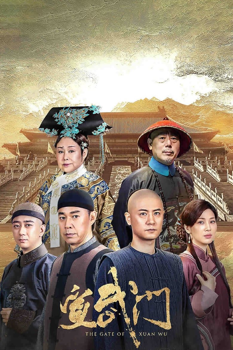 Poster of Episodes in The Gate Of Xuan Wu - Season 1 - Season 1