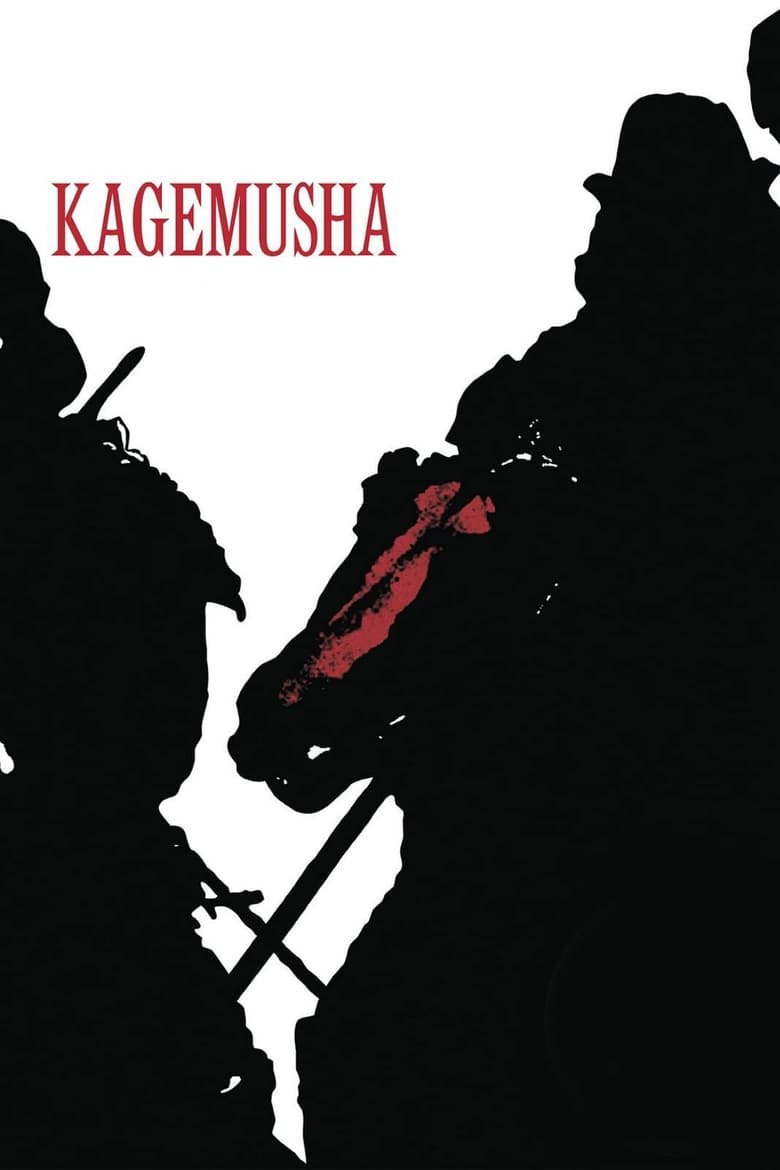 Poster of Kagemusha