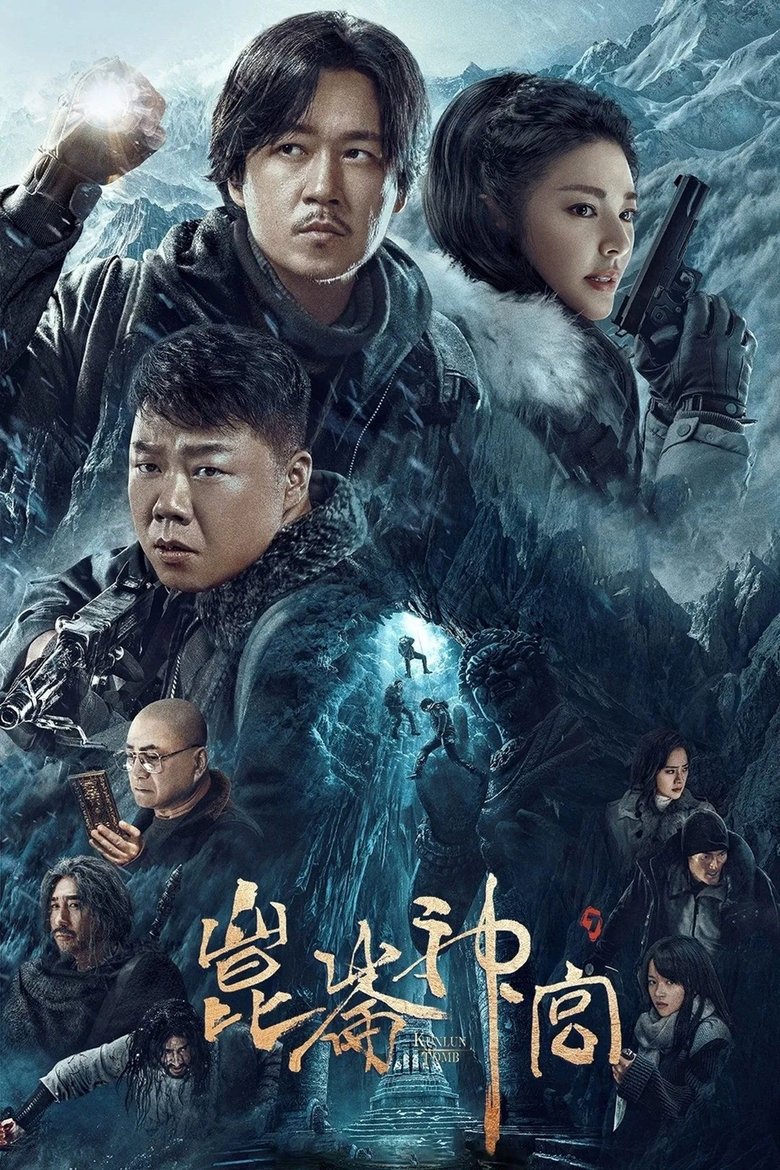 Poster of Episodes in Candle In The Tomb – Pan Yueming Series - Season 4 - Season 4