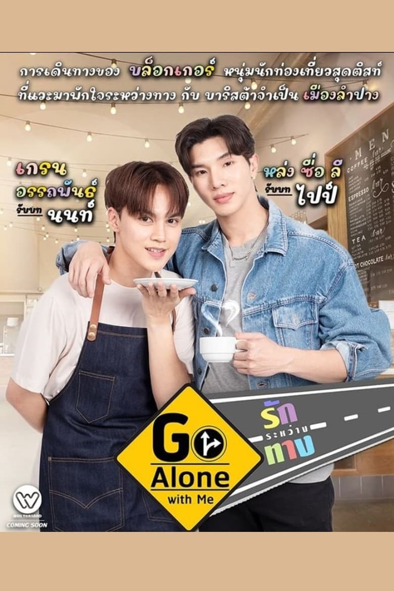 Poster of Go Alone with Me