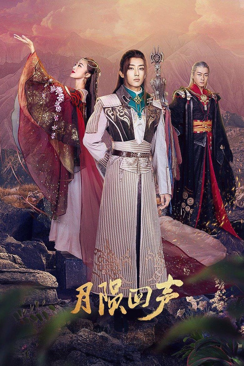 Poster of Episodes in 月陨回声 - Season 1 - Season 1