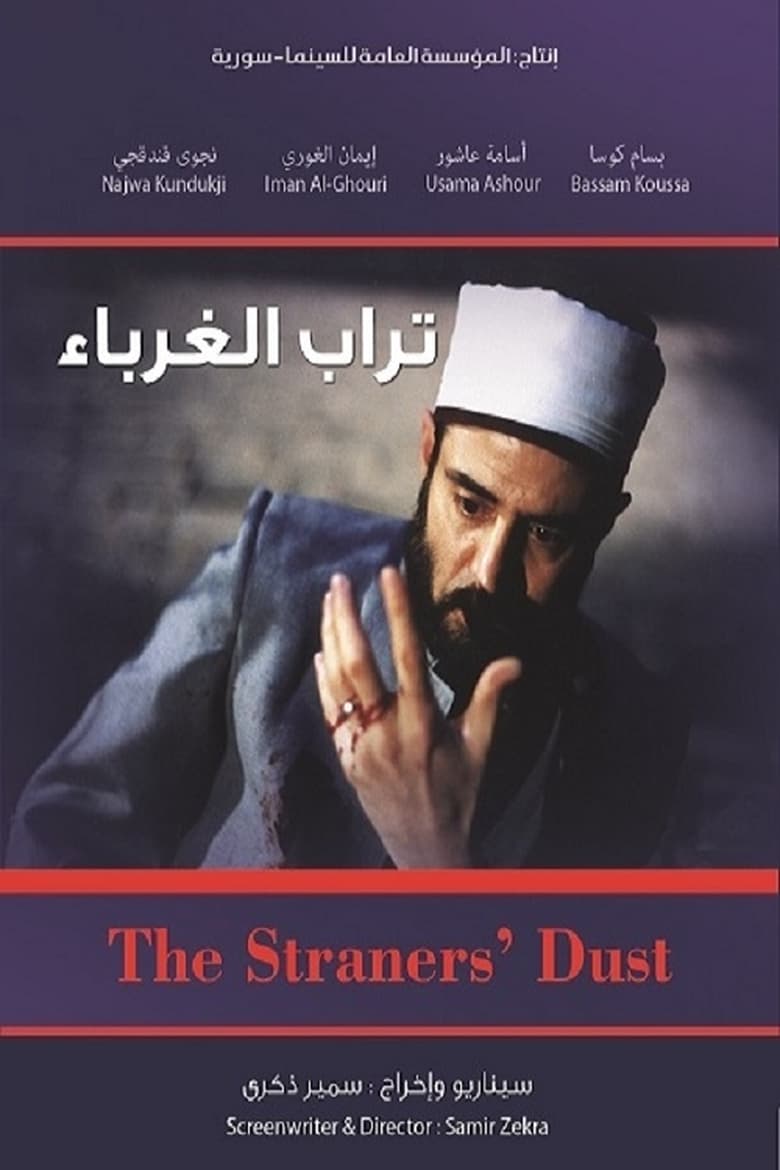 Poster of The Straner's Dust