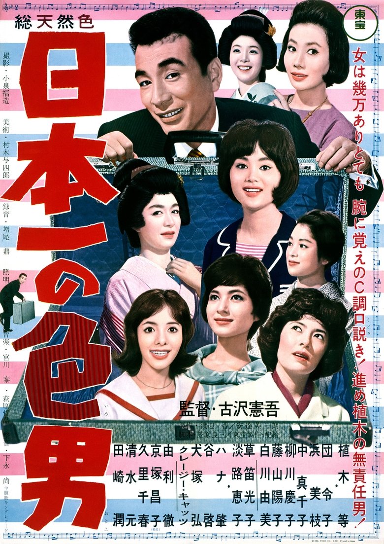 Poster of Japan's No. 1 Playboy
