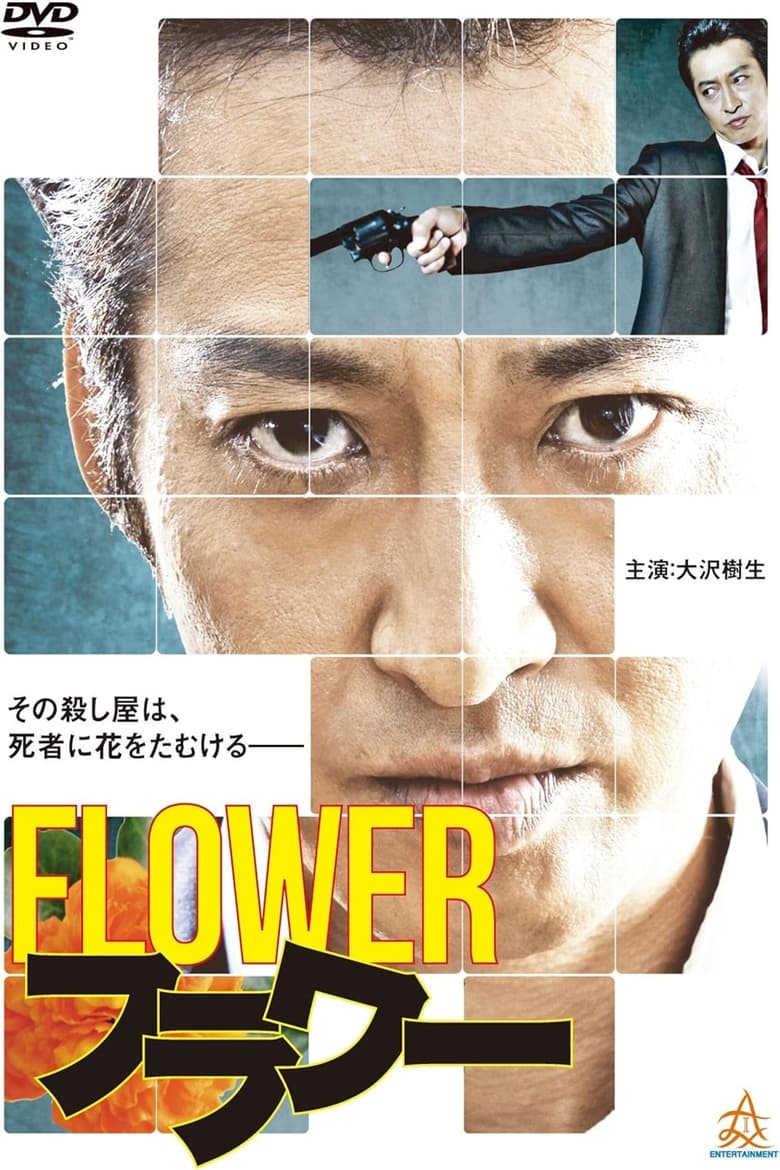 Poster of Flower