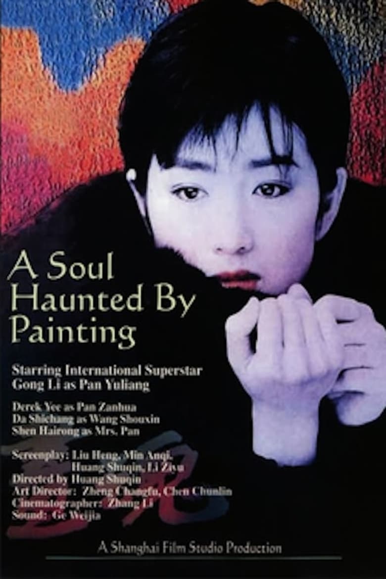 Poster of A Soul Haunted by Painting