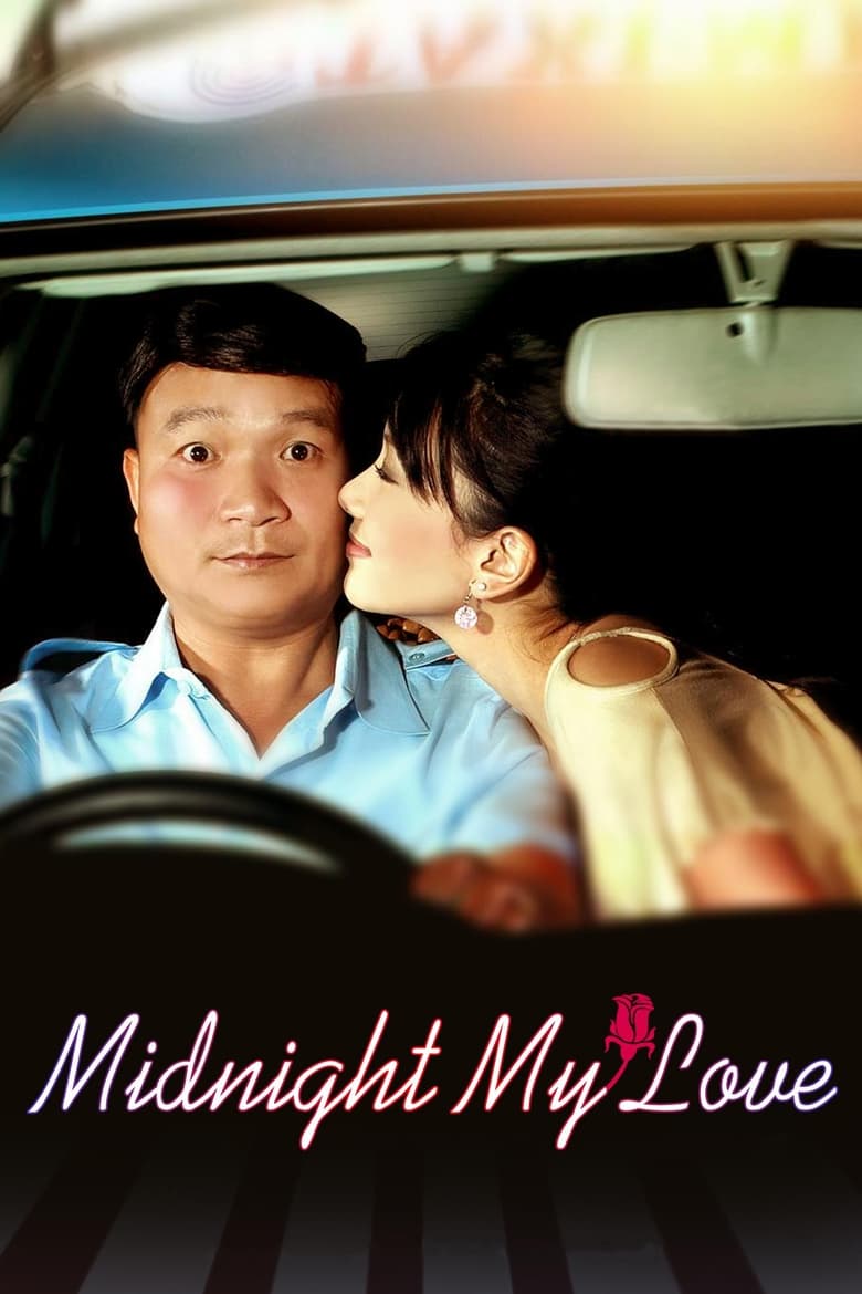 Poster of Midnight My Love