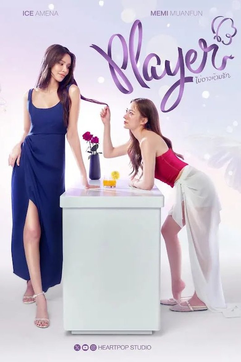 Poster of Player: Unstoppable Love