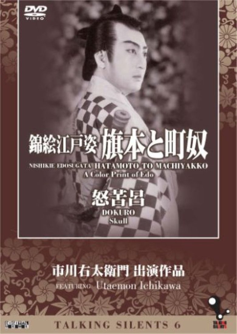 Poster of A Color Print of Edo