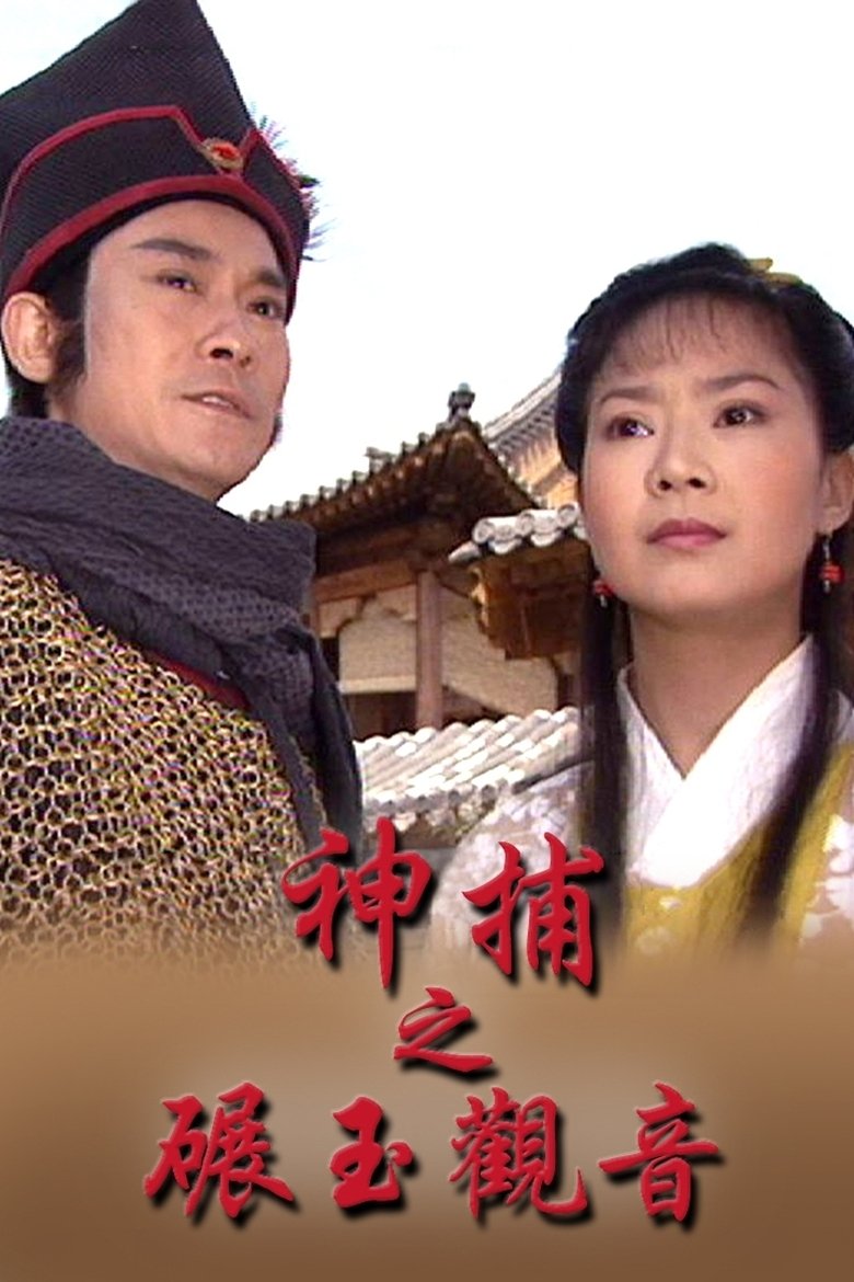 Poster of Episodes in Lord Of Imprisonment - Lord of Imprisonment (II) - Lord of Imprisonment (II)