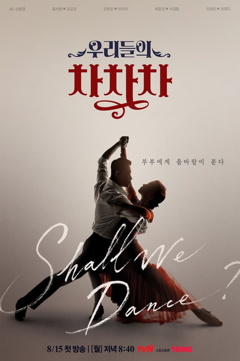 Poster of The Rekindling Dance