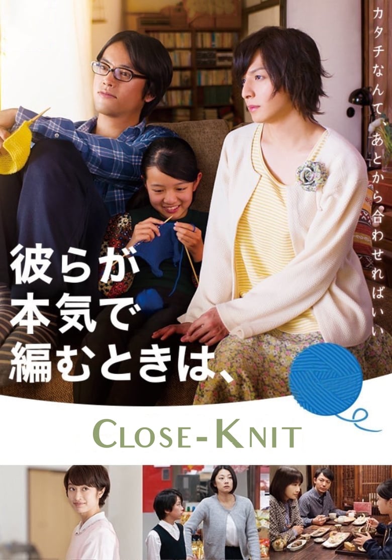 Poster of Close-Knit