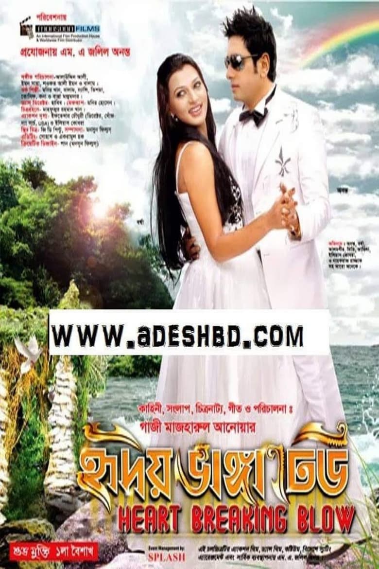 Poster of Hridoy Bhanga Dheu