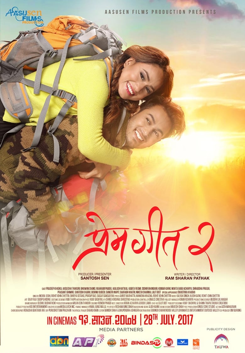 Poster of Love Song 2