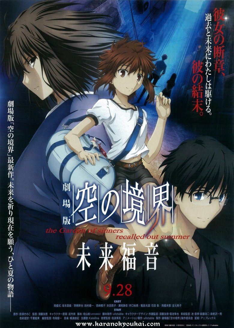 Poster of The Garden of Sinners: Future Gospel