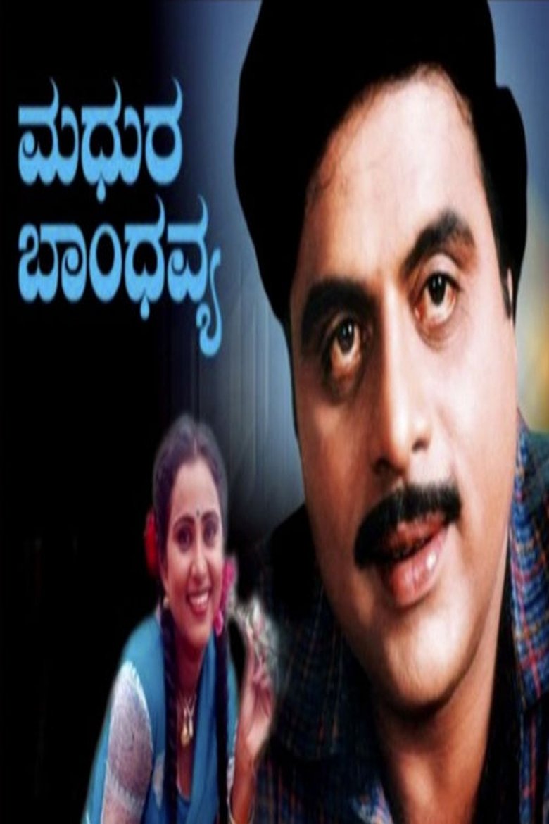Poster of Madhura Bandhavya