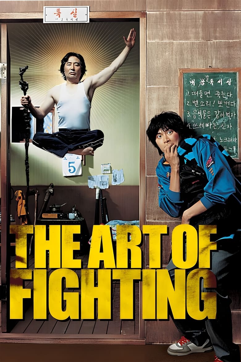 Poster of The Art of Fighting