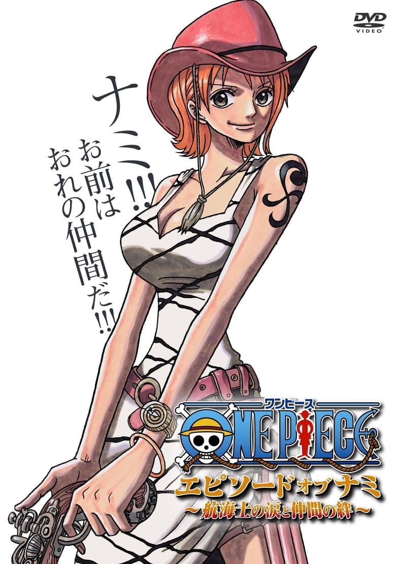 Poster of One Piece Episode of Nami: Tears of a Navigator and the Bonds of Friends