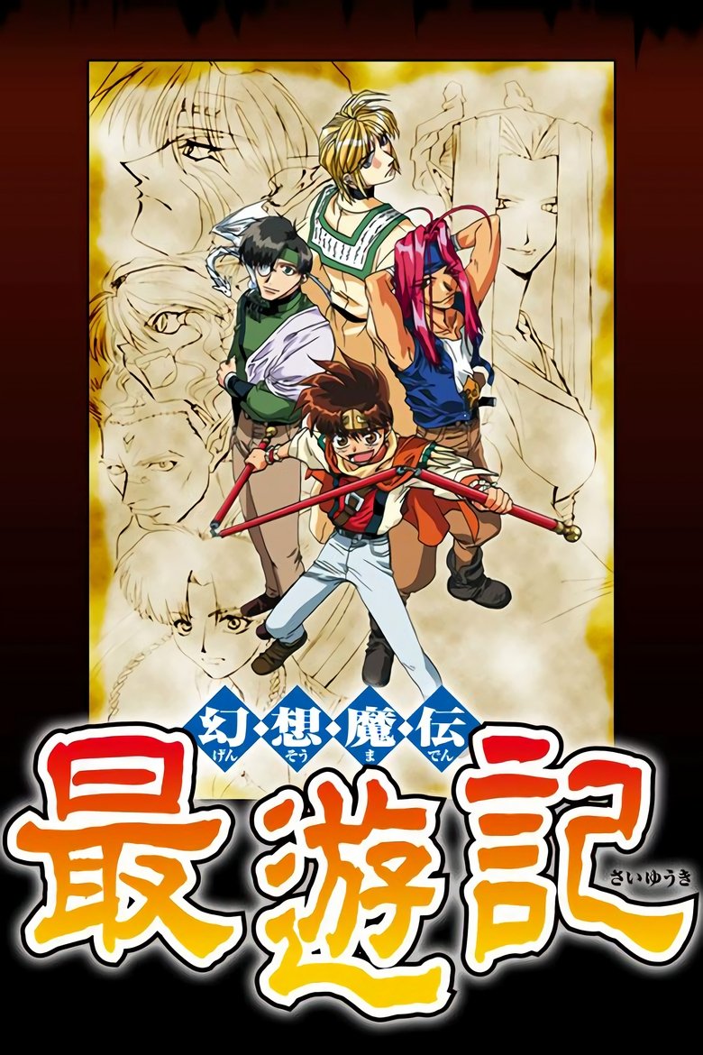 Poster of Saiyuki