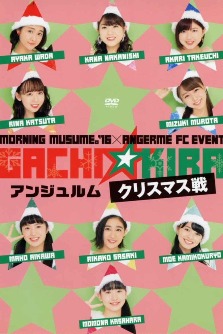 Poster of Morning Musume.'16 × ANGERME FC Event "Gachi☆Kira Christmas Sen" - ANGERME