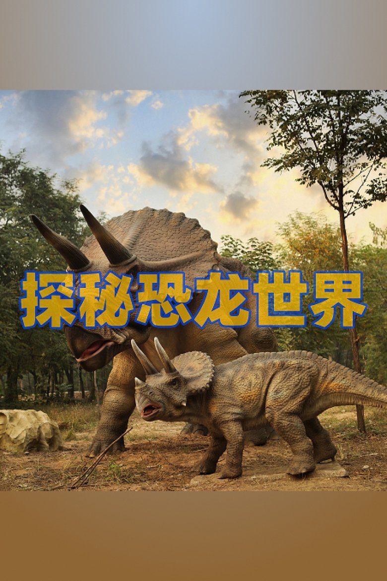 Poster of Episodes in 小灯塔系列 - Season 2 - Season 2