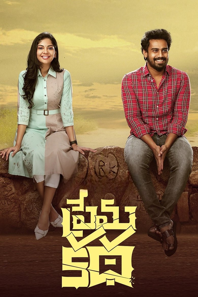 Poster of Prema Katha
