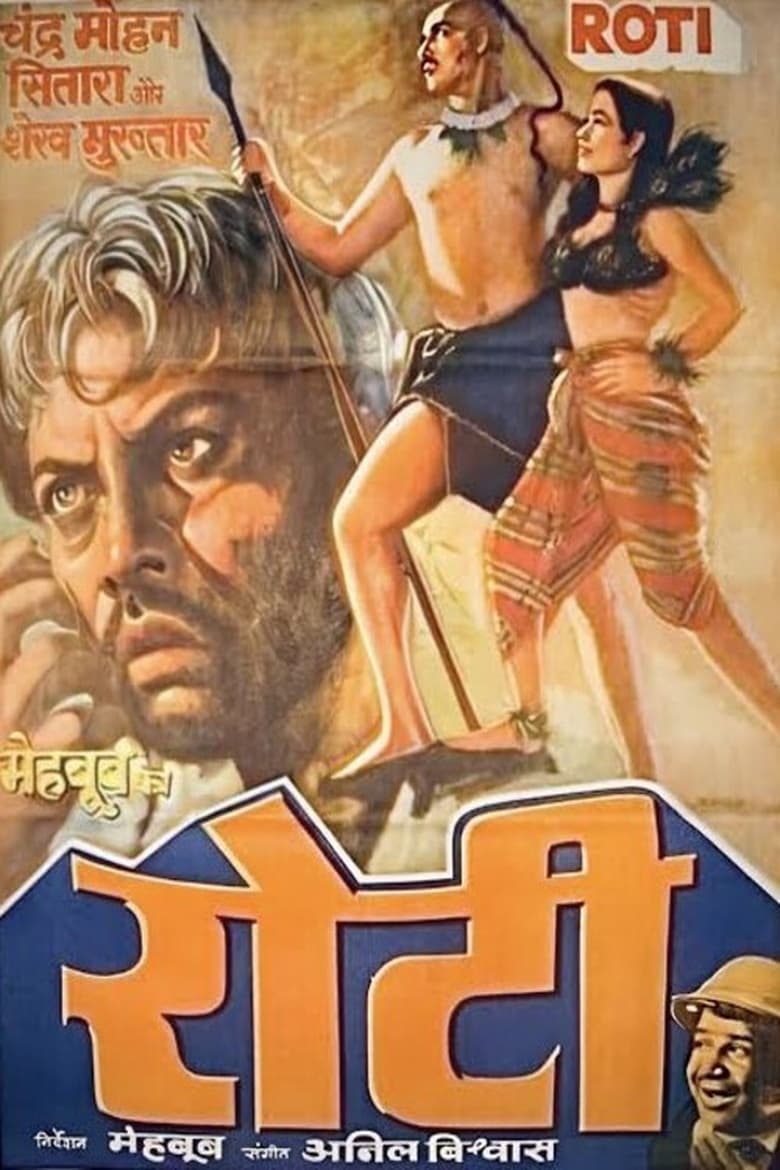 Poster of Roti