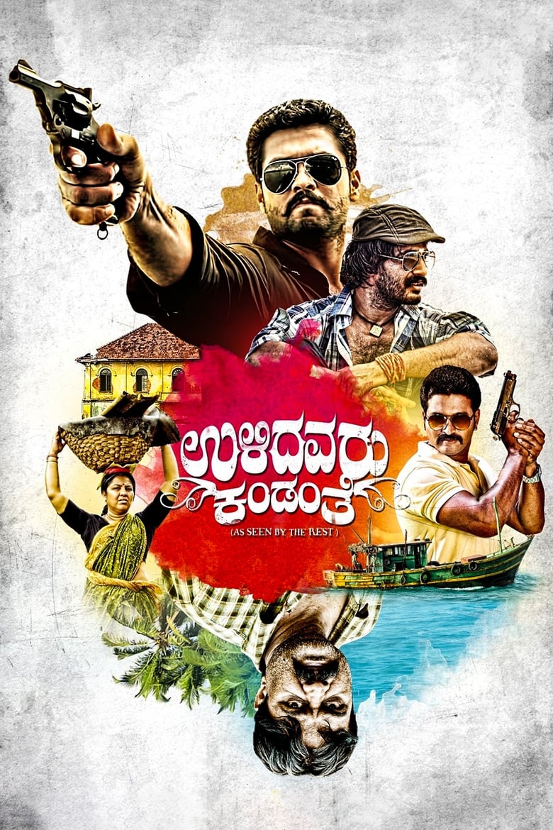 Poster of Ulidavaru Kandanthe