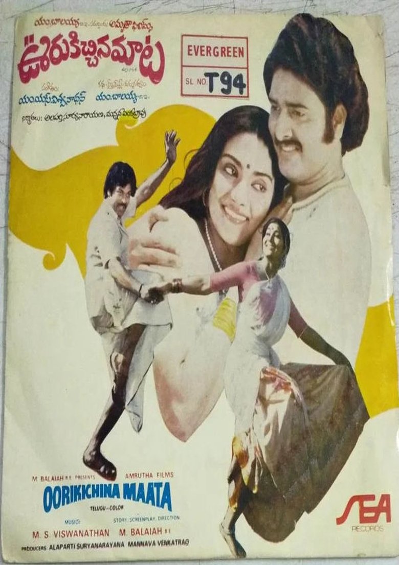 Poster of Ooriki Ichina Maata