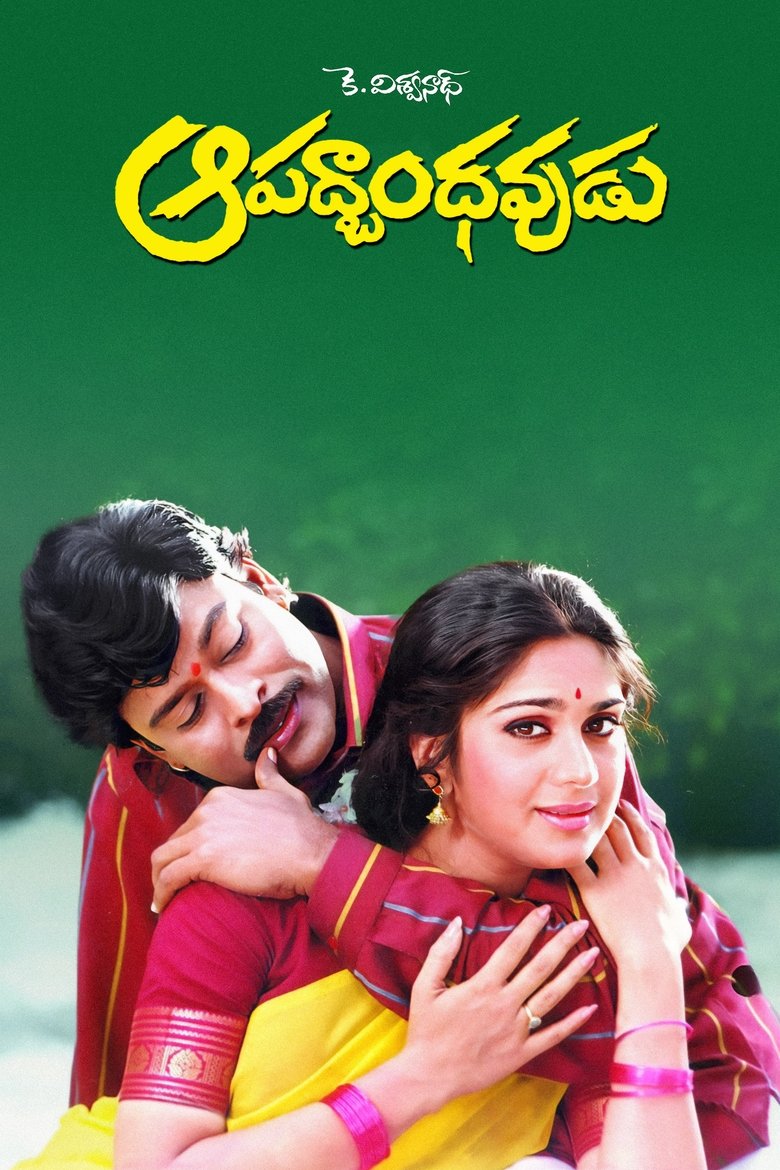 Poster of Aapathbandavudu