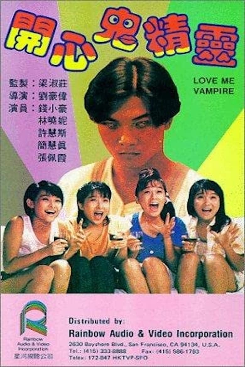 Poster of Love Me Vampire