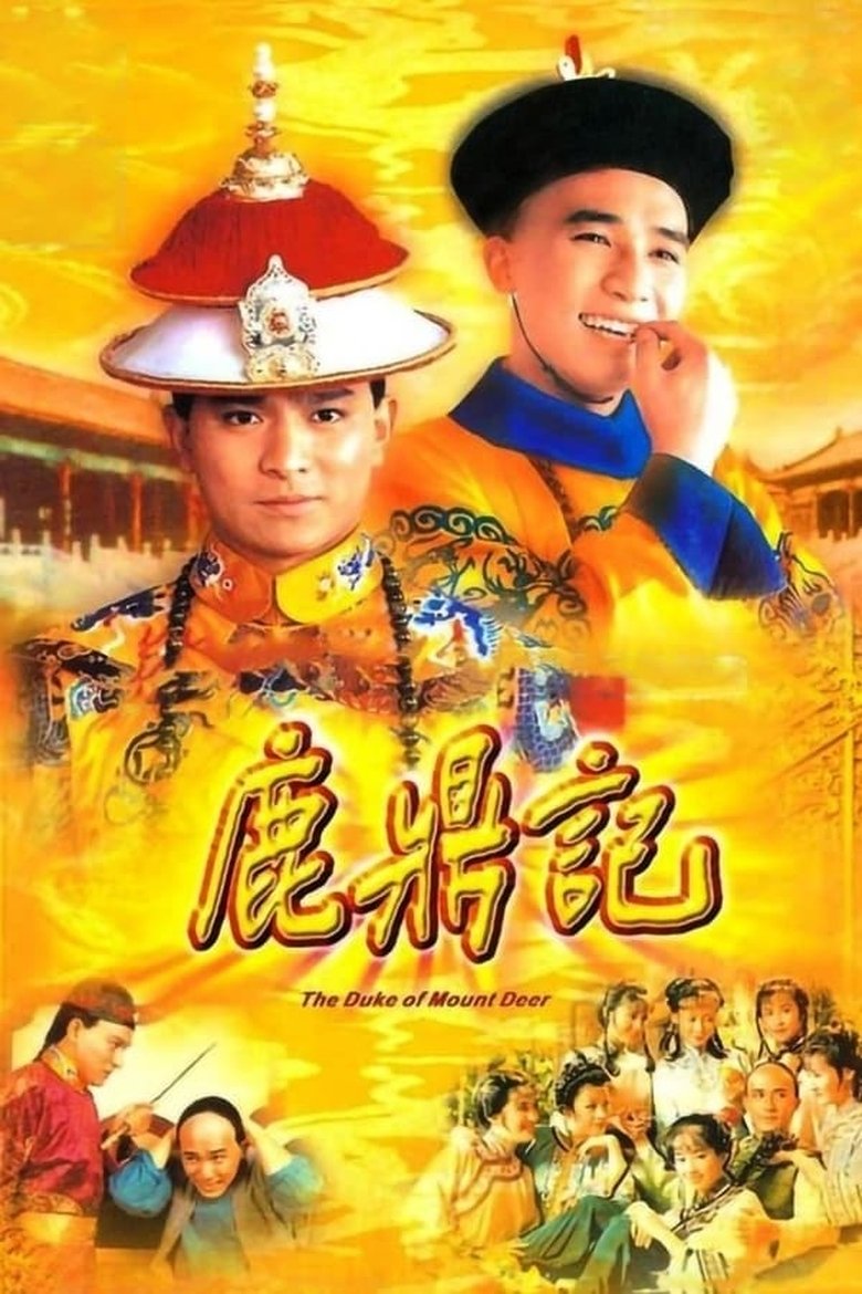 Poster of Episodes in The Duke Of Mount Deer - Season 1 - Season 1