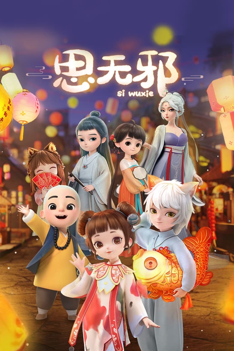 Poster of Cast and Crew in Si Wu Xie - Season 1 - Episode 2 - Episode 2