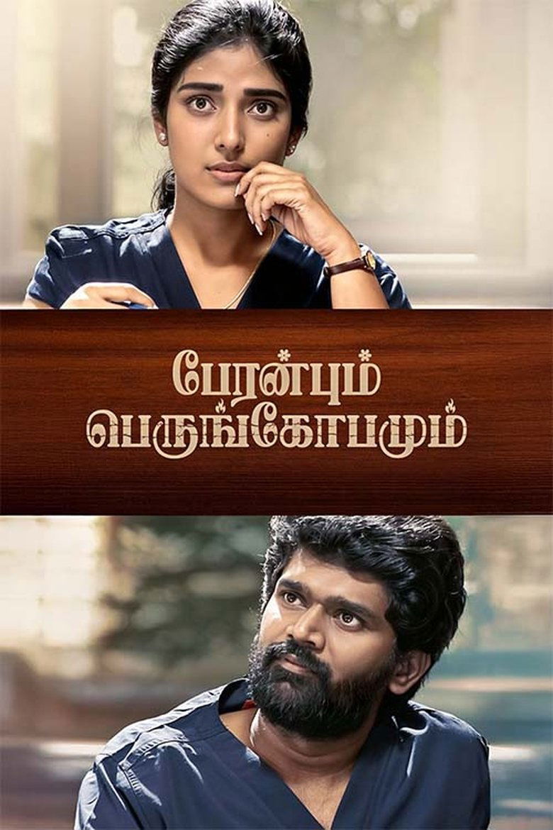 Poster of Peranbum Perungobamum