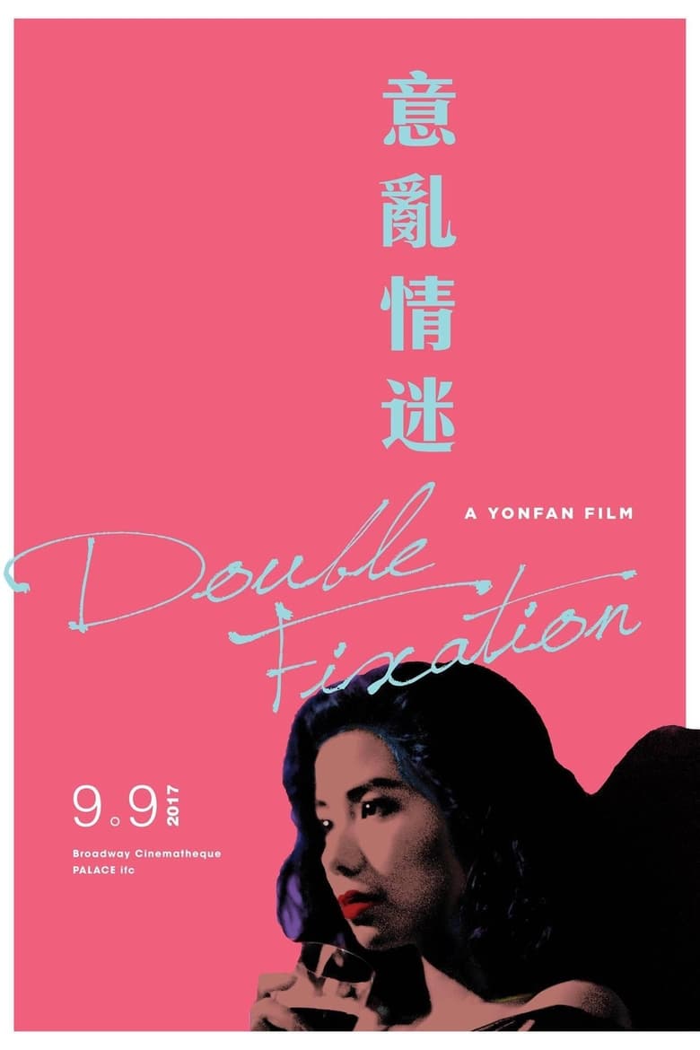 Poster of Double Fixation