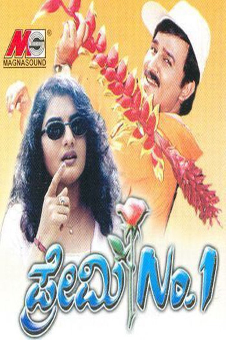Poster of Premi No. 1