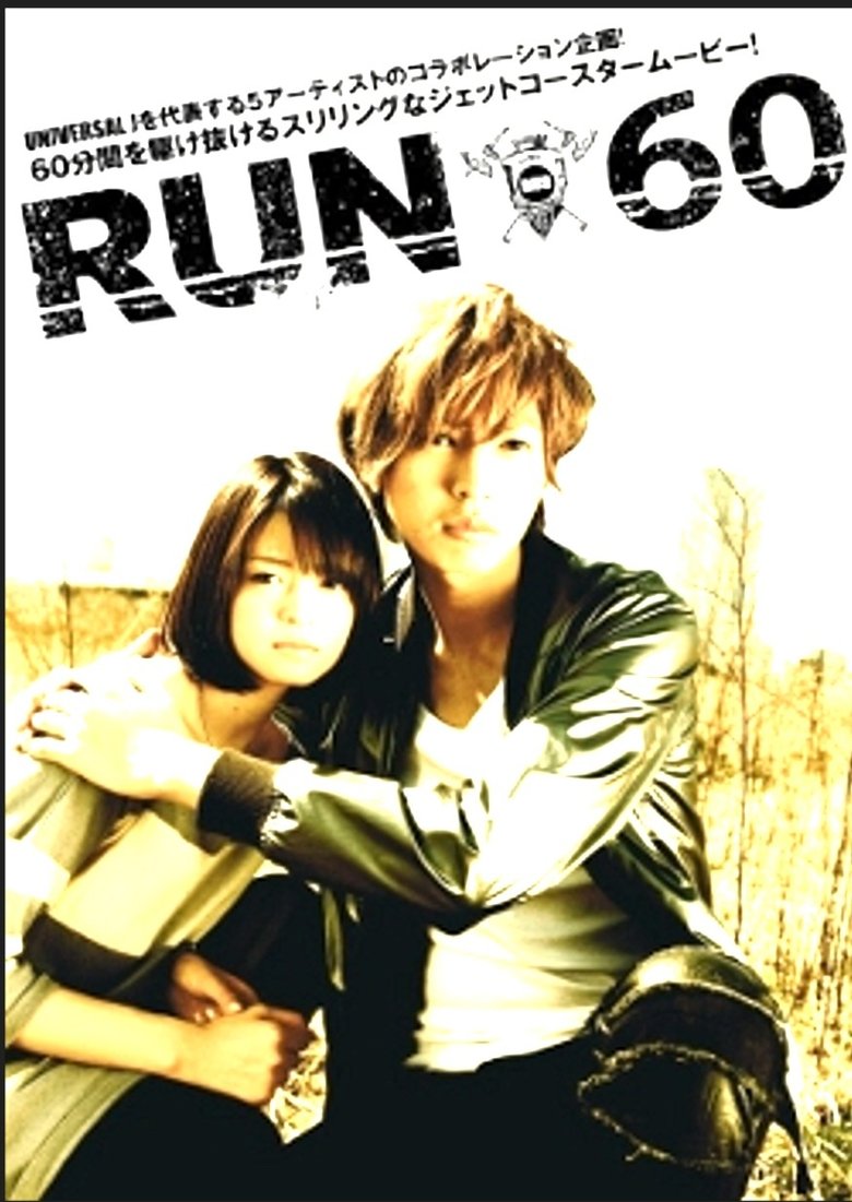Poster of RUN60