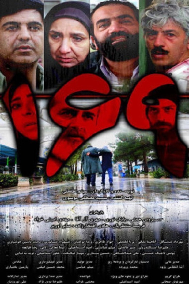 Poster of 169