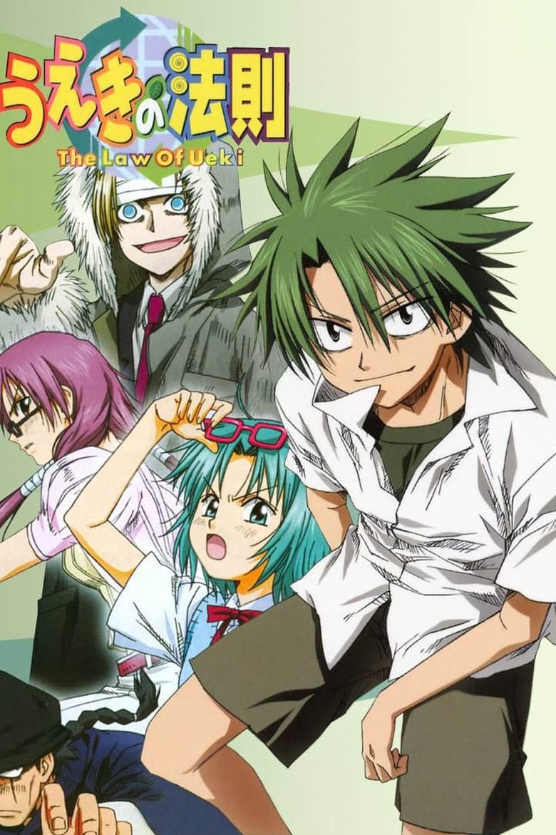 Poster of Cast and Crew in The Law Of Ueki - Season 1 - Episode 9 - The Law of Training Under Onimon