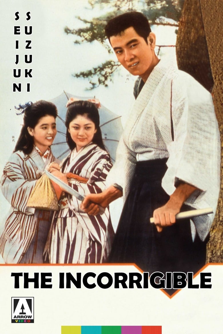 Poster of The Incorrigible