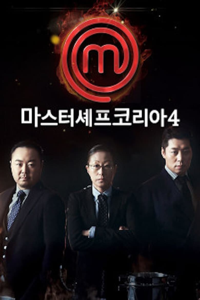 Poster of Episodes in MasterChef Korea - Season 4 - Season 4